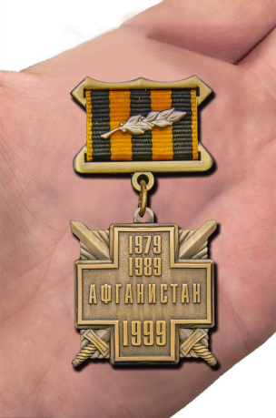 Нагрудная медаль "10 лет вывода войск из Афганистана" (золото) по лучшей цене