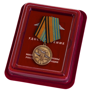 Нагрудная медаль "100 лет Военно-воздушной академии им. Н.Е. Жуковского и Ю.А. Гагарина"