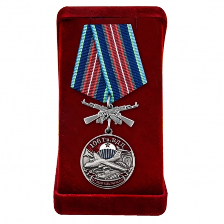 Нагрудная медаль 106 Гв. ВДД