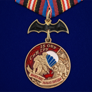 Памятная медаль 22 Гв. ОБрСпН ГРУ - общий вид