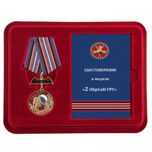 Нагрудная медаль "2 ОБрСпН ГРУ"