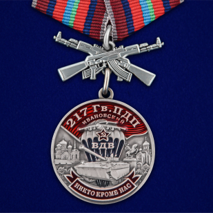 Нагрудная медаль 217 Гв. ПДП - общий вид