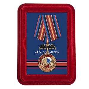 Нагрудная медаль "3 Гв. ОБрСпН ГРУ"