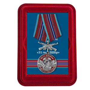 Нагрудная медаль "31 Гв. ОДШБр"