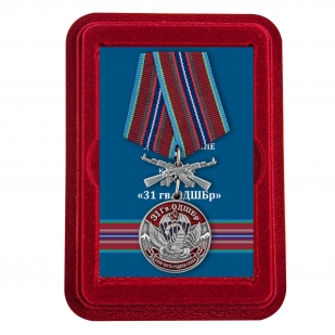 Нагрудная медаль 31 Гв. ОДШБр - в футляре