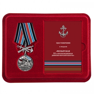Нагрудная медаль "55-я Мозырская Краснознамённая дивизия морской пехоты ТОФ"