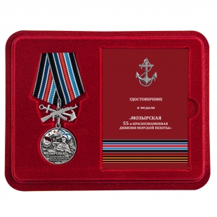 Нагрудная медаль 55-я Мозырская Краснознамённая дивизия морской пехоты ТОФ - в футляре