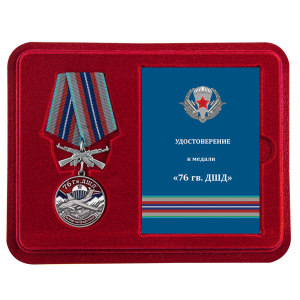 Нагрудная медаль "76 Гв. ДШД"
