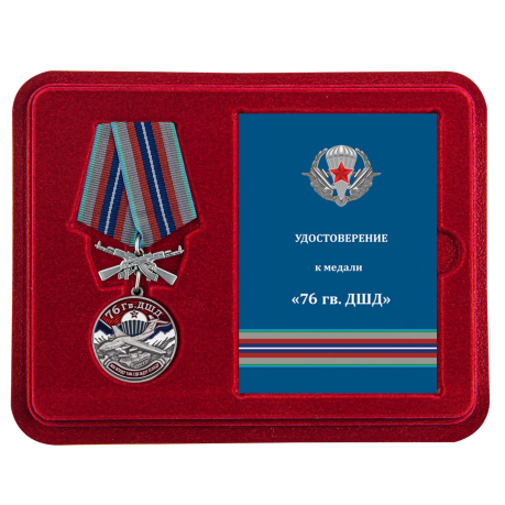 Нагрудная медаль 76 Гв. ДШД - в футляре