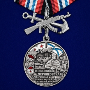 Нагрудная медаль 77-я Московско-Черниговская гвардейская бригада морской пехоты - общий вид