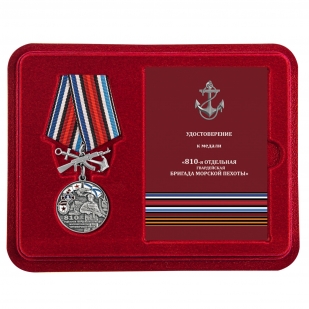 Нагрудная медаль 810-я отдельная гвардейская бригада морской пехоты - в футляре