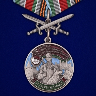 Нагрудная медаль Брестская Краснознаменная пограничная группа - аверс