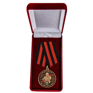 Нагрудная медаль ЧВК Вагнер "За мужество", сувенирная