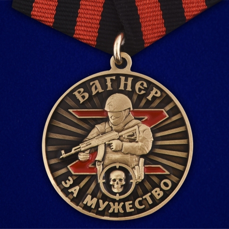 Комплект наградных медалей ЧВК Вагнер "За мужество" (5 шт) в футлярах из флока 