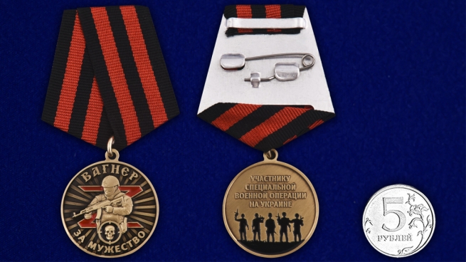 Комплект наградных медалей ЧВК Вагнер "За мужество" (10 шт) в бархатистых футлярах 