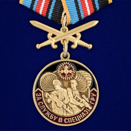 Нагрудная медаль ГРУ За службу в спецназе - аверс