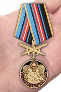 Нагрудная медаль ГРУ За службу в спецназе - вид на ладони