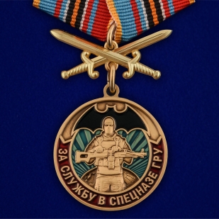 Нагрудная медаль ГРУ За службу в Спецназе ГРУ - общий вид