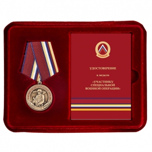 Нагрудная медаль Участнику специальной военной операции - в футляре
