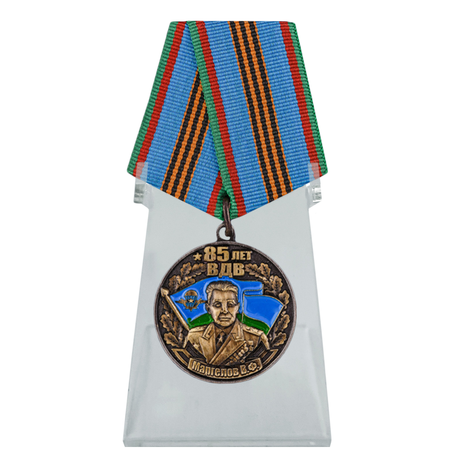 Купить медаль ВДВ с изображением Героя Советского Союза – Маргелова В.Ф. на подставке в подарок
