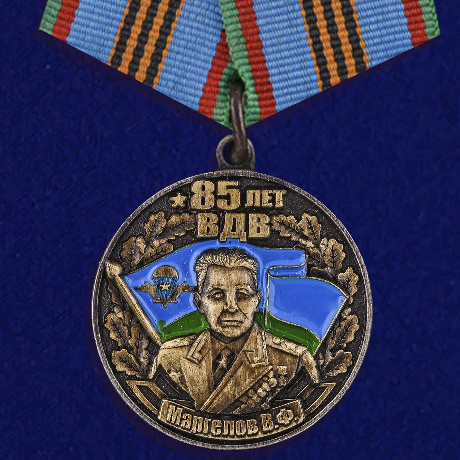 Купить медаль ВДВ с изображением Героя Советского Союза – Маргелова В.Ф. на подставке онлайн