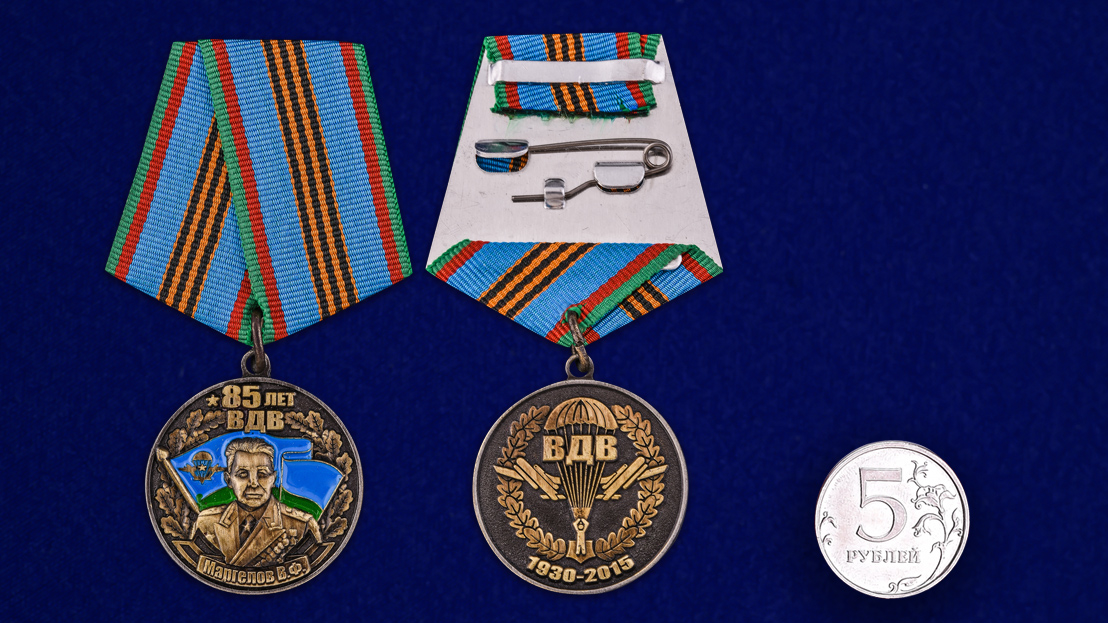 Купить медаль ВДВ с изображением Героя Советского Союза – Маргелова В.Ф. на подставке выгодно
