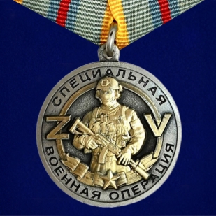Комплект: медали "Ветеран СВО"