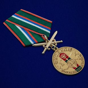 Нагрудная медаль Ветерану Пограничных войск - общий вид