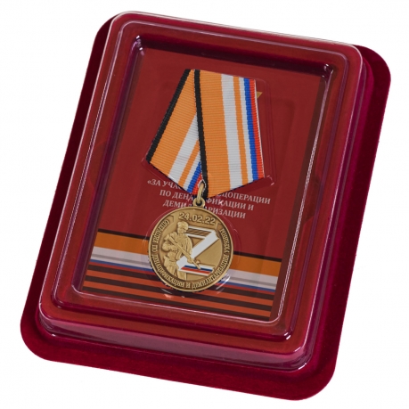 Комплект наградных медалей Z V "За участие в спецоперации на Украине" (20 шт) в футлярах из флока