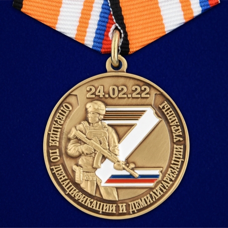 Комплект наградных медалей Z V "За участие в спецоперации на Украине" (20 шт) в футлярах из флока