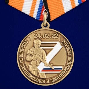 Нагрудная медаль Z V За участие в спецоперации на Украине - аверс