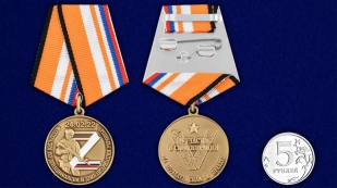 Комплект наградных медалей Z V "За участие в спецоперации на Украине" (10 шт) в бархатистых футлярах