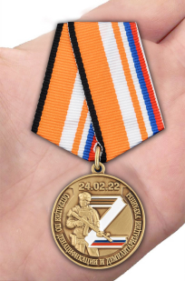 Нагрудная медаль Z V За участие в спецоперации на Украине - вид на ладони