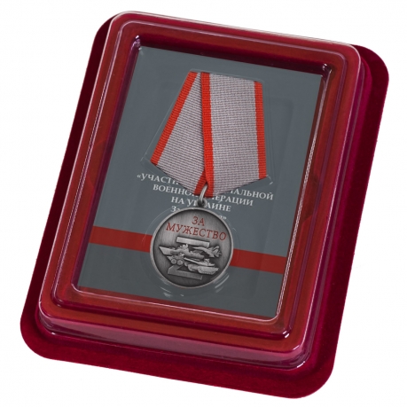 Комплект наградных медалей "За мужество" участникам СВО (10 шт) в футлярах из флока