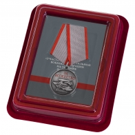 Нагрудная медаль "За мужество" участнику СВО