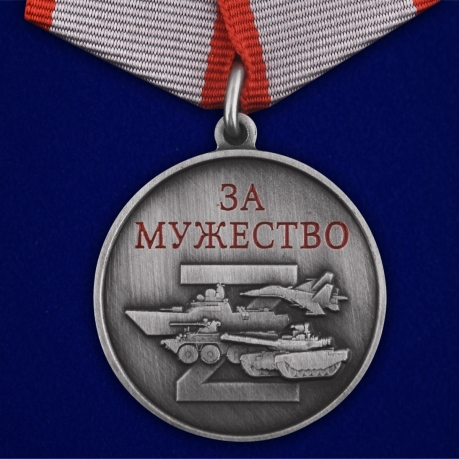 Комплект наградных медалей "За мужество" участникам СВО (10 шт) в бархатистых футлярах