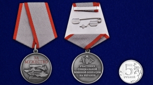 Комплект наградных медалей "За мужество" участникам СВО (5 шт) в бархатистых футлярах