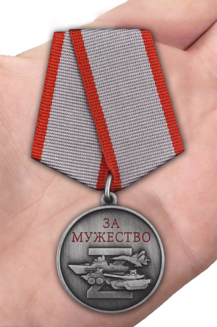 Нагрудная медаль За мужество участнику СВО - вид на ладони