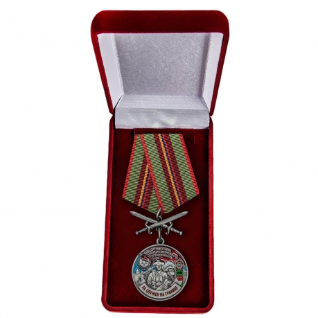 Нагрудная медаль За службу на границе (125 Арташатский ПогО) - в футляре