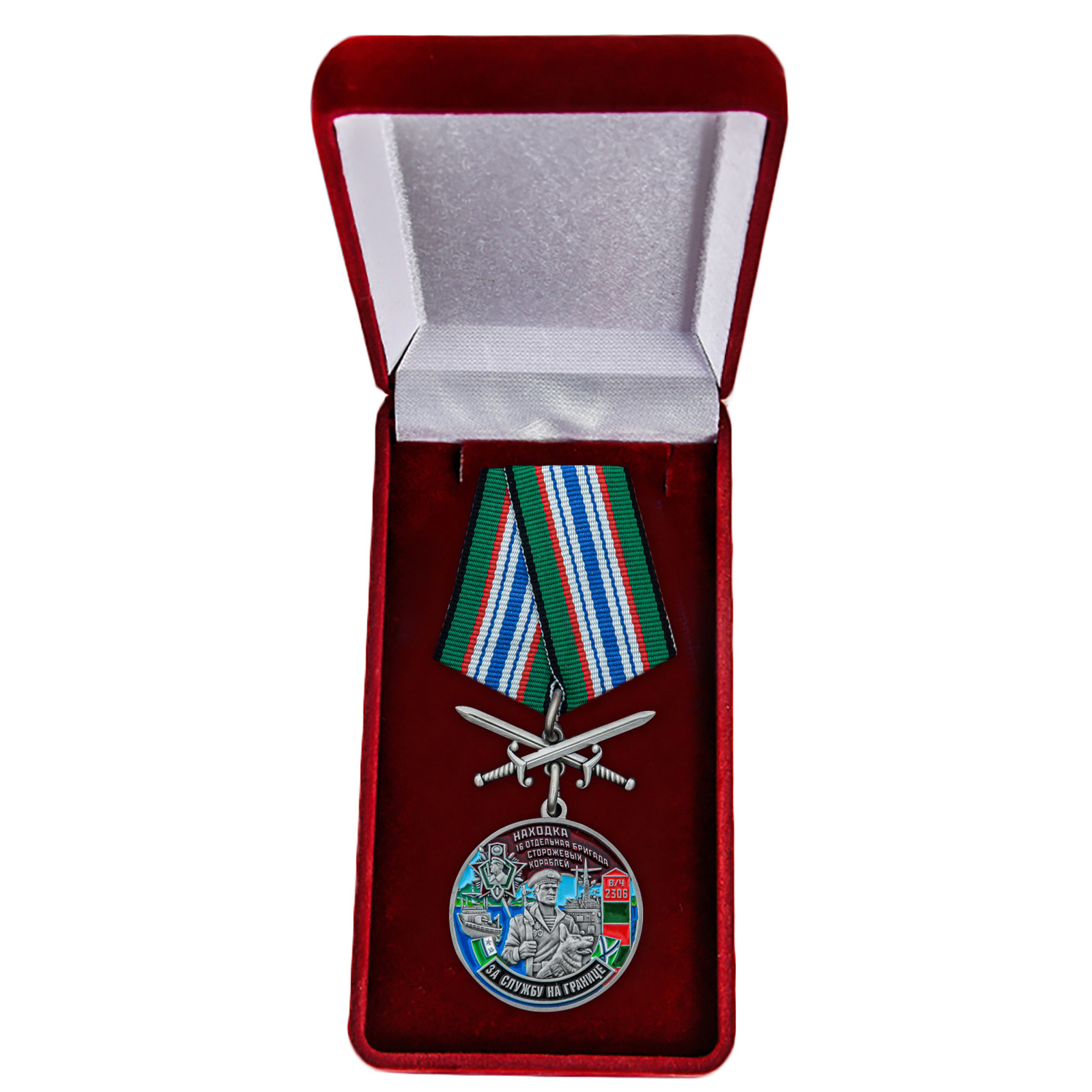 Купить медаль За службу в 16-ой ОБрПСКР Находка по лучшей цене
