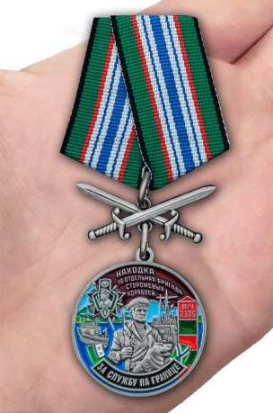 Нагрудная медаль За службу в 16-ой ОБрПСКР Находка - вид на ладони