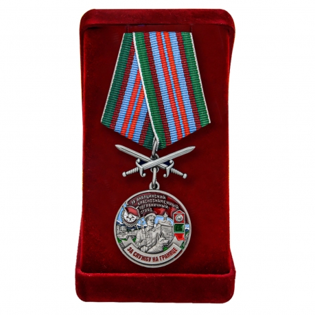 Нагрудная медаль За службу в Ахалцихском пограничном отряде