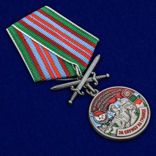 Нагрудная медаль За службу в Ахалцихском пограничном отряде - общий вид