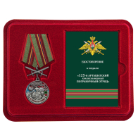 Нагрудная медаль За службу в Арташатском пограничном отряде - в футляре