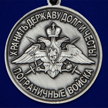 Нагрудная медаль За службу в Арташатском пограничном отряде