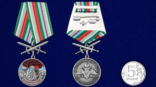 Нагрудная медаль За службу в Черкесском пограничном отряде - сравнительный вид