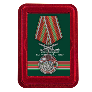 Нагрудная медаль "За службу в Гродековском пограничном отряде"