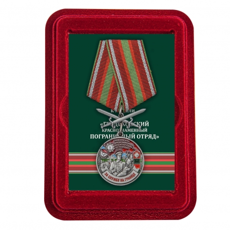Нагрудная медаль За службу в Гродековском пограничном отряде - в футляре