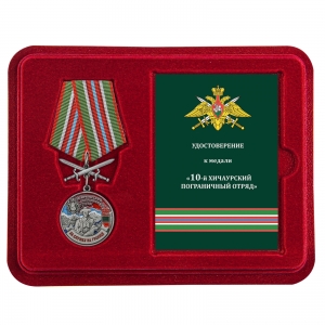 Нагрудная медаль "За службу в Хичаурском пограничном отряде"