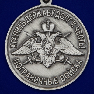 Нагрудная медаль За службу в Хичаурском пограничном отряде